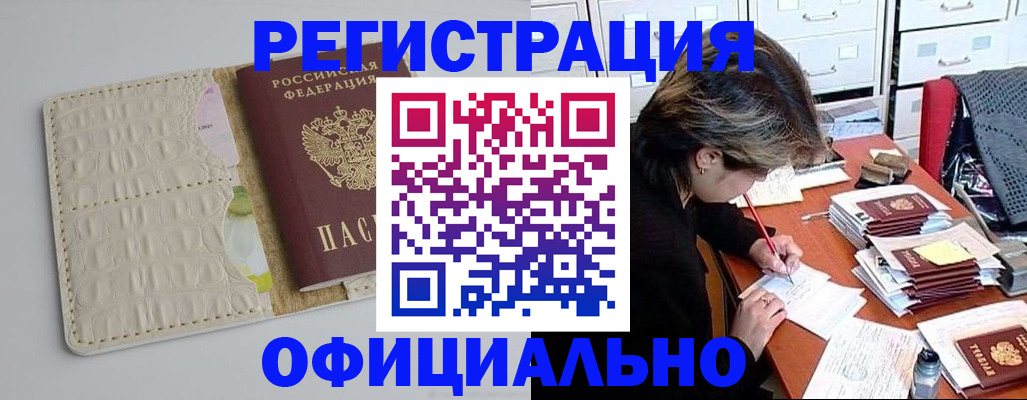 прописка гарантия в Коркино