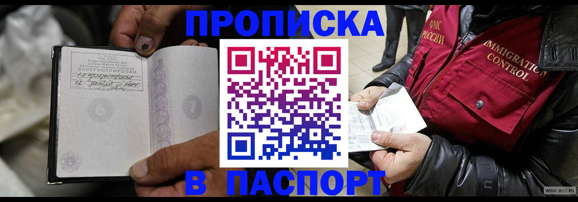 временная регистрация в Коркино
