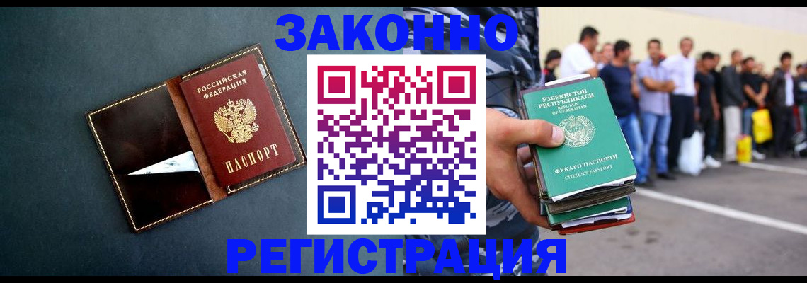 прописка законно в Коркино