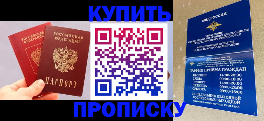 миграционный учет в Коркино