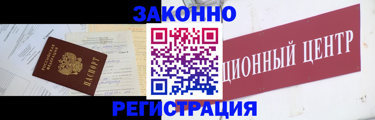 временная регистрация адрес в Коркино
