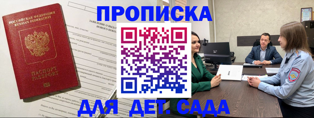 регистрация в Коркино